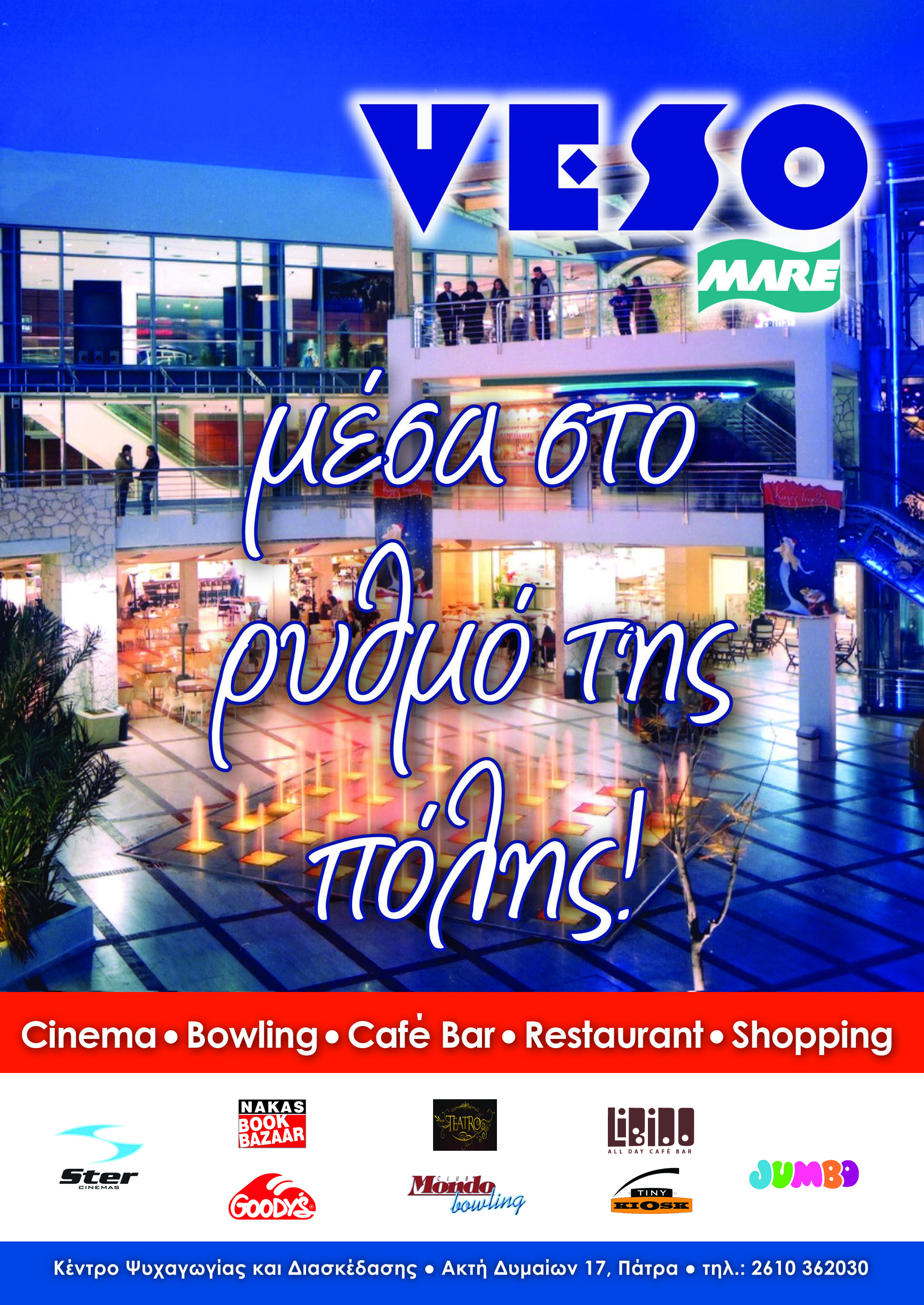 MAKETA 2014 - Veso Mare (teliki).jpg